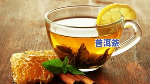 普洱茶：胃寒胃酸女性的适宜饮品吗？探讨其效果与注意事项