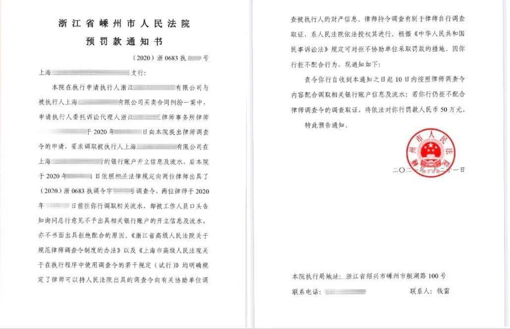 新网银行逾期律师通知书内容解读