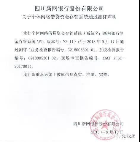 新网银行逾期律师通知书内容解读