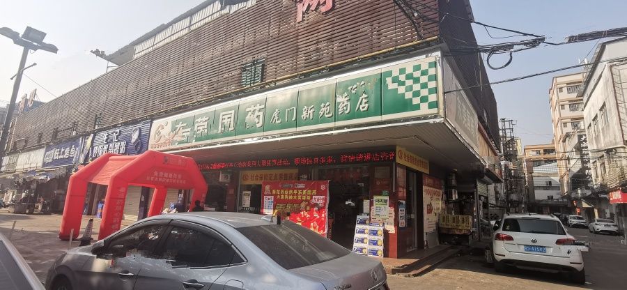 东莞虎门和田玉专卖店在哪里