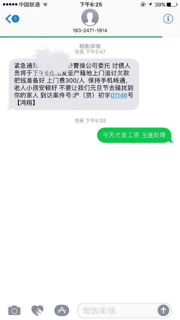 分期贷款是否真的会上门