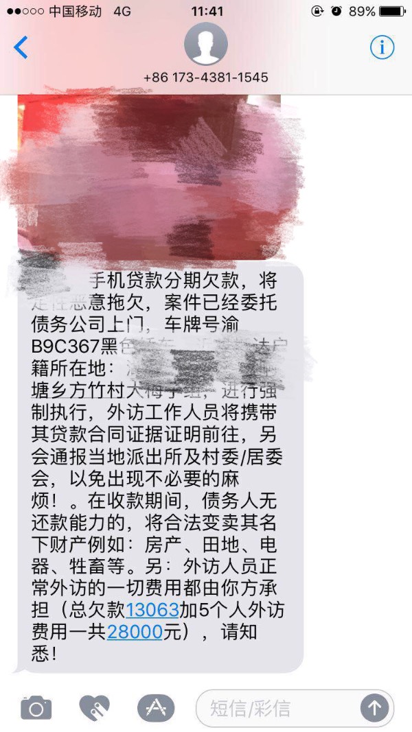 分期贷款是否真的会上门