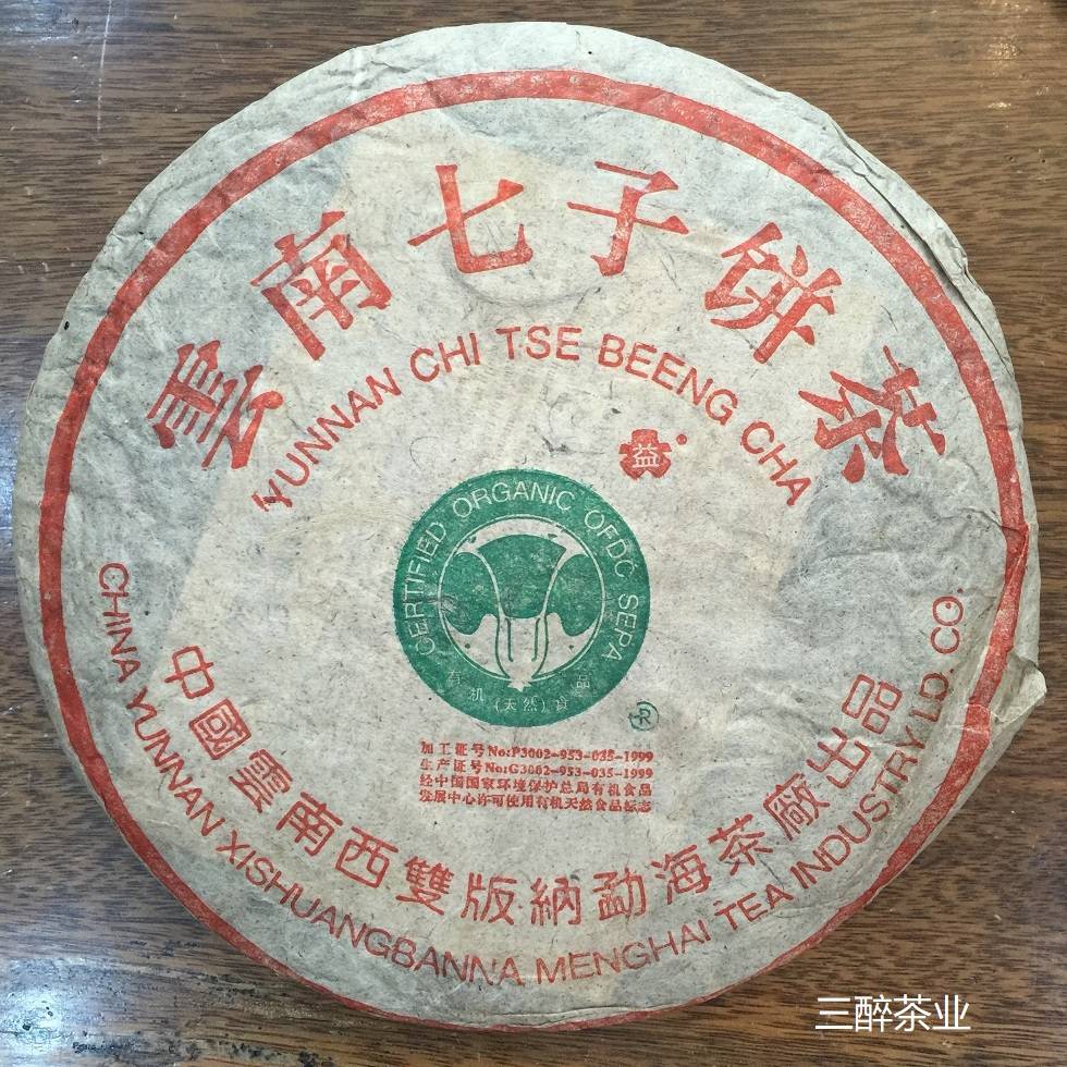 新 2002年云南大益七子饼茶：大白菜口味的珍稀茶叶，展现独特风味