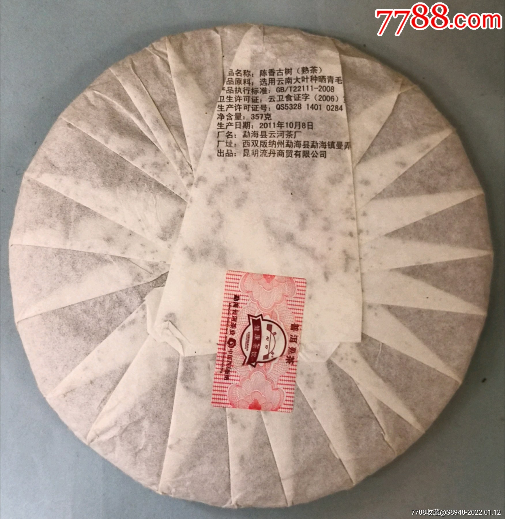 新 2002年云南大益七子饼茶：大白菜口味的珍稀茶叶，展现独特风味