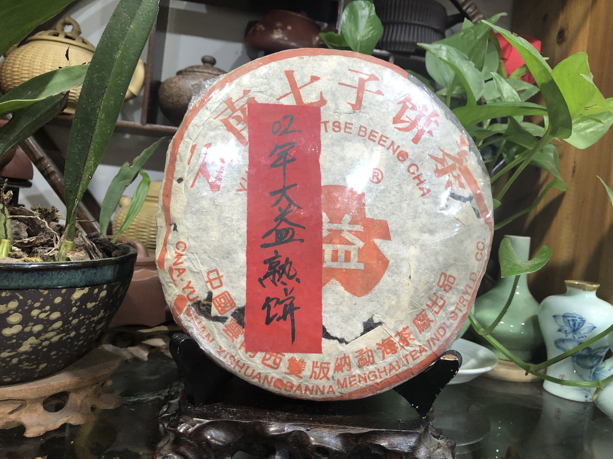 新 2002年云南大益七子饼茶：大白菜口味的珍稀茶叶，展现独特风味