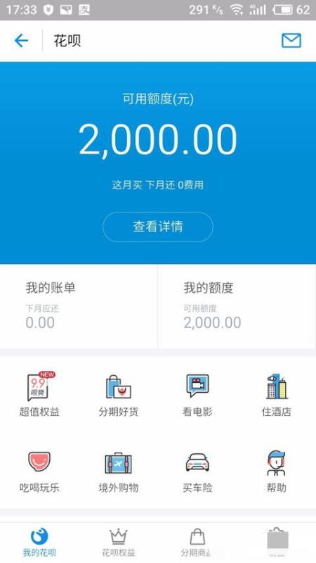 欠花呗2万找律师怎么处理