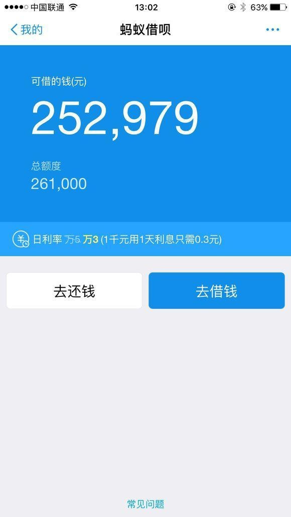 借呗欠款13万还不上怎么办