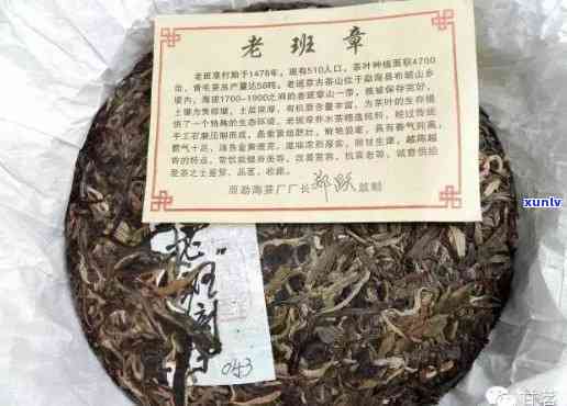 勐海茶厂老班章：品质、历与文化的综合体验