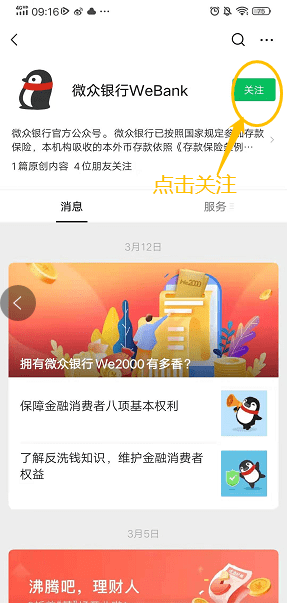 微众银行不给协商怎么办处理方式