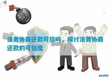 法务协商成功后付款