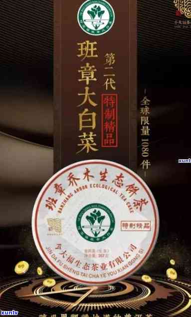 大白菜普洱茶最新价格查询：珍藏版2004年价格一览