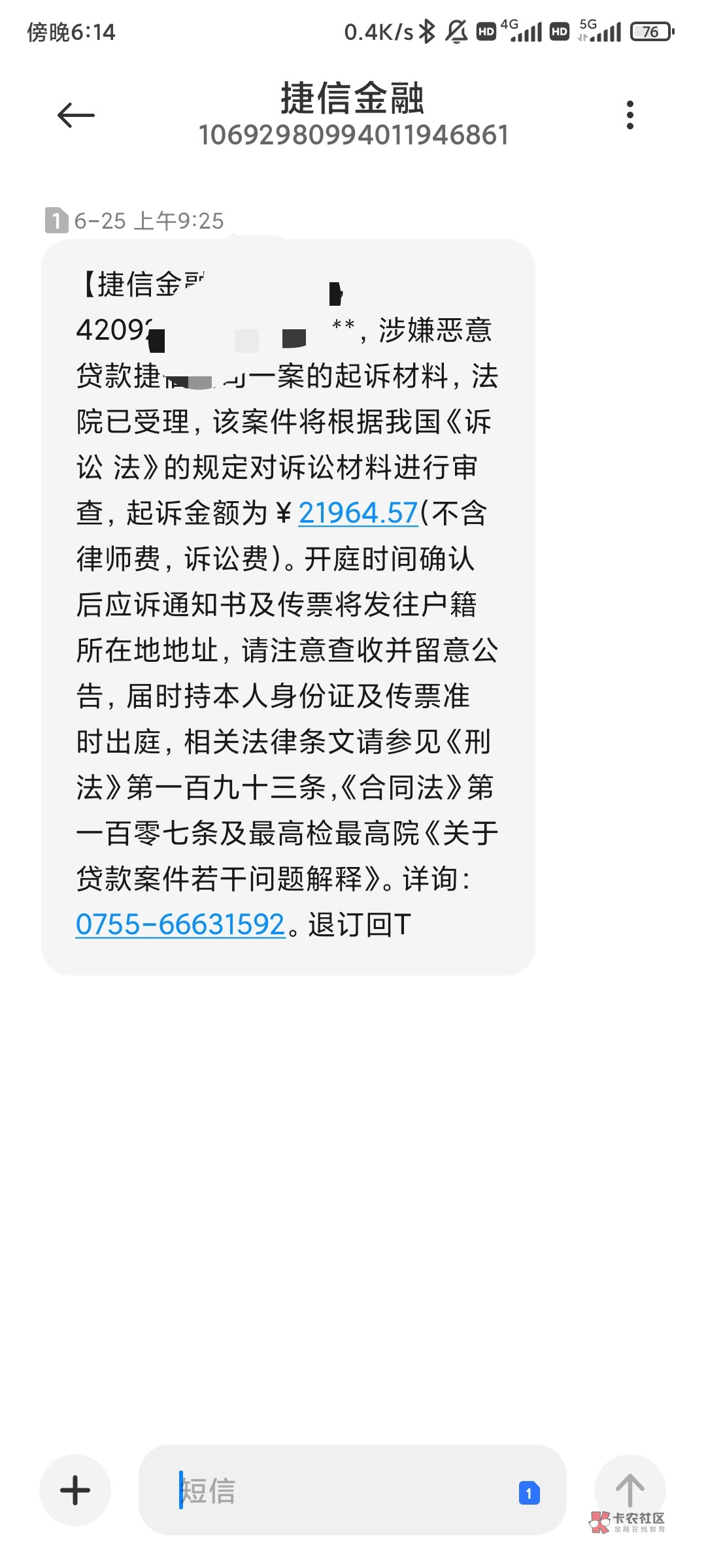 捷信逾期一年总说起诉怎么办