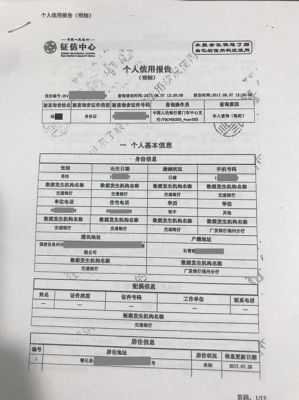 农行逾期几天会被上个人吗