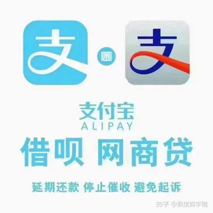 支付宝协商还款免罚息的具体操作步骤