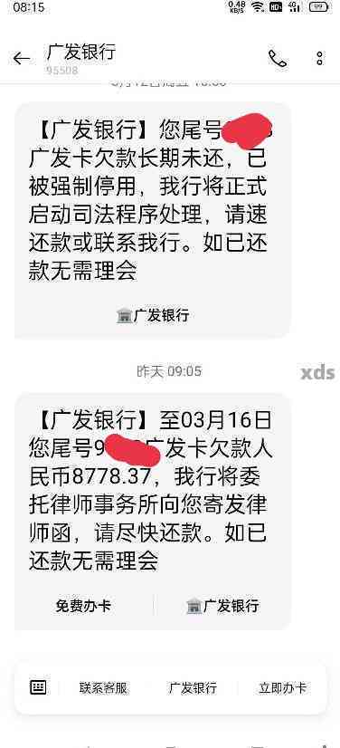 广发银行逾期16天要怎么处理