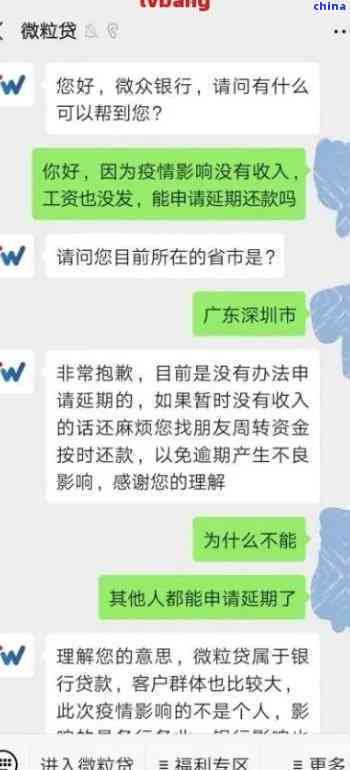 微众信用卡逾期催缴怎么办