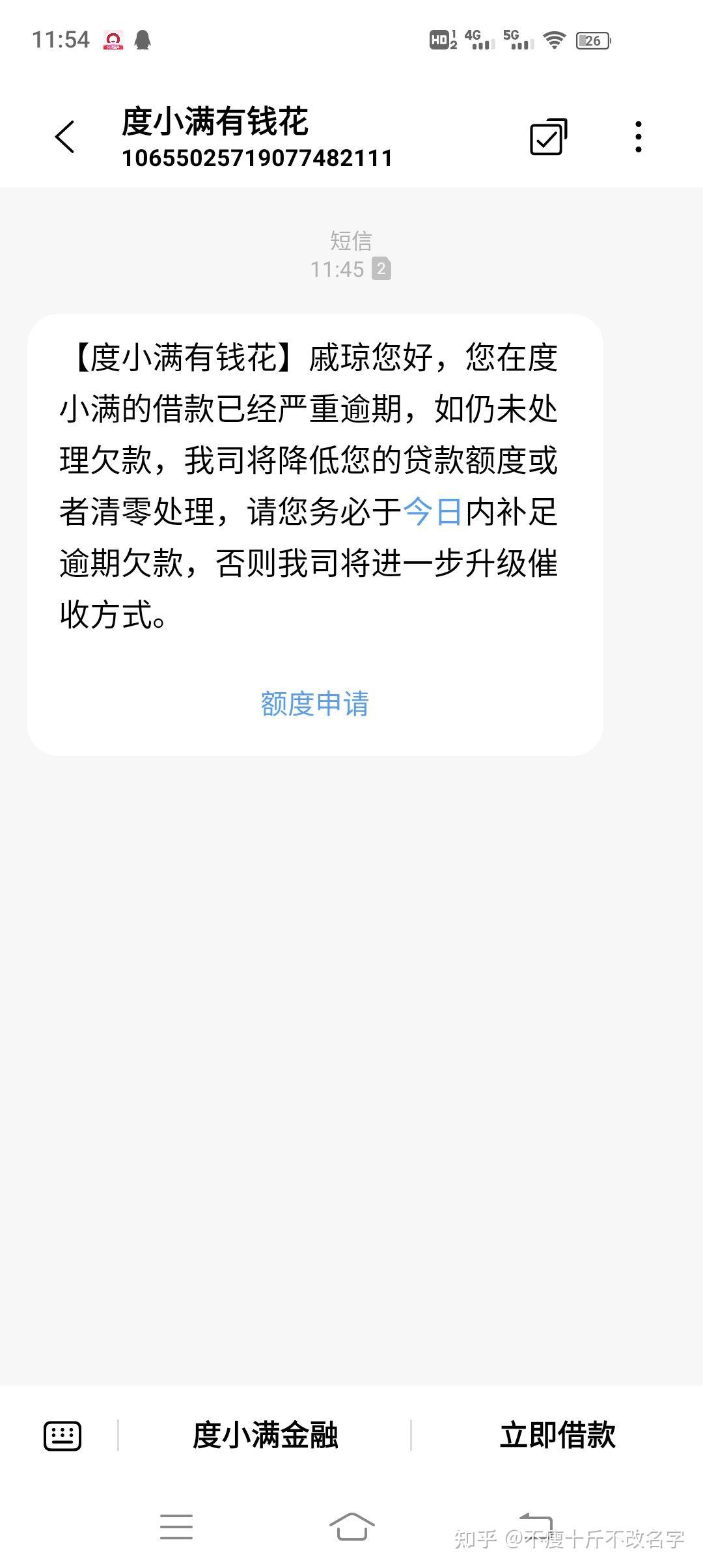 恒小花逾期一天还款会有什么影响