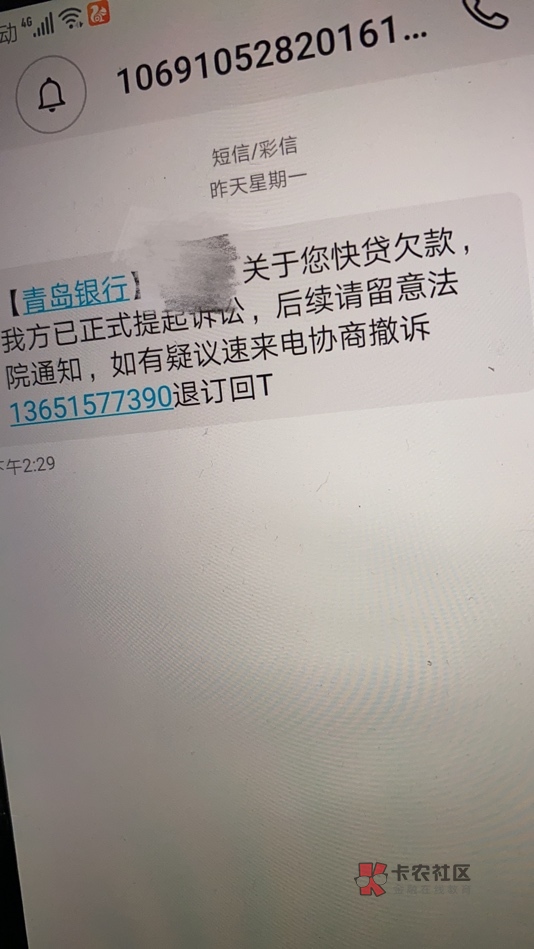 快贷一千逾期3年如何解决