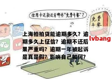 上海逾期两年多要怎么解决