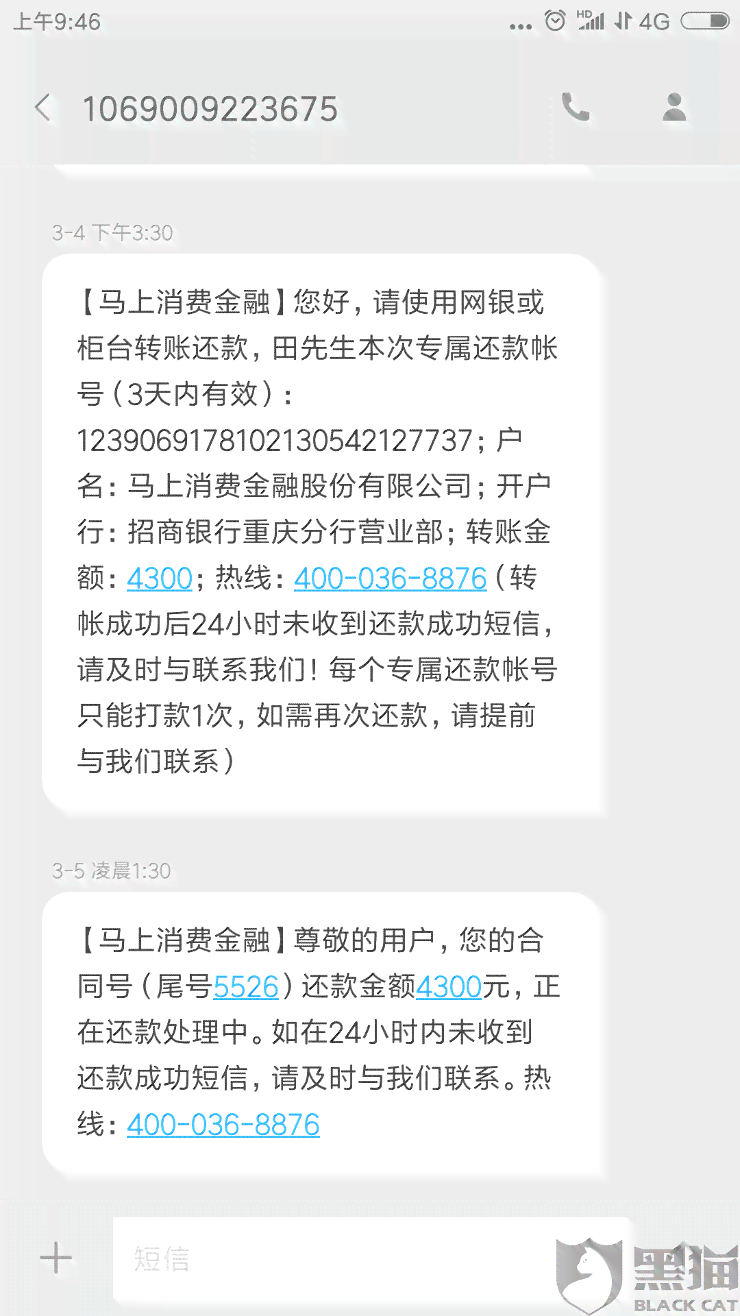 长银消费金融无力还款如何解决