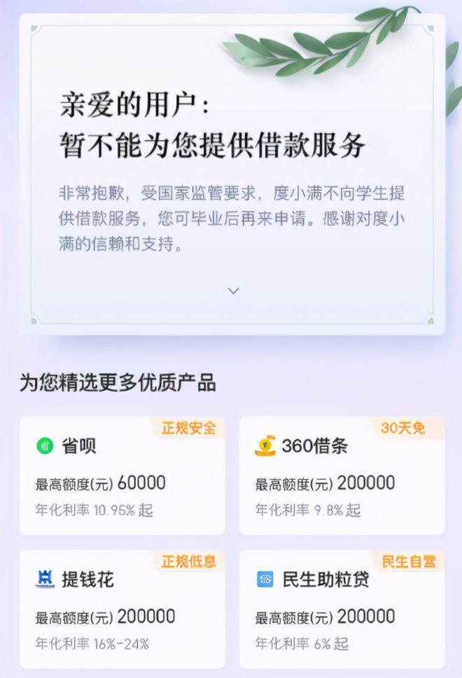 携程金融逾期协商分期怎么办