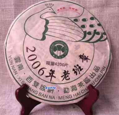 老班章七子茶饼价格、封面老人及质保期，2006、2008年份对比。