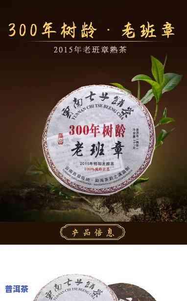 云南七子饼茶老班章的价格解析，以及购买建议