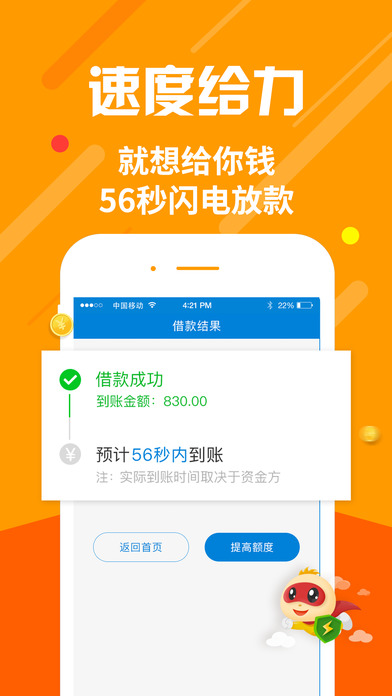 闪电借款逾期8000该怎么处理