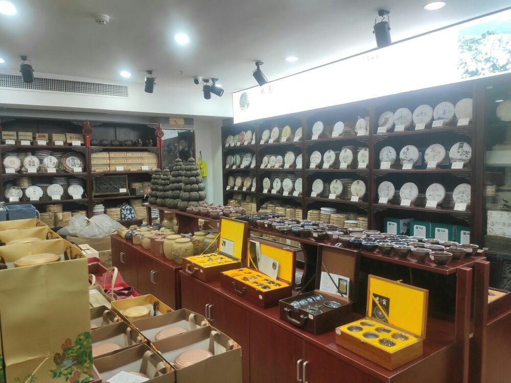 海鑫堂普洱茶专卖店-海鑫堂普洱茶专卖店地址