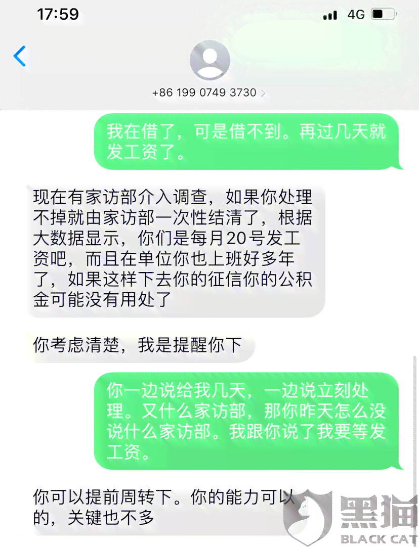 美团生活费逾期60天会上门吗