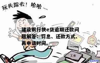 快e贷逾期了去开庭应该怎么办