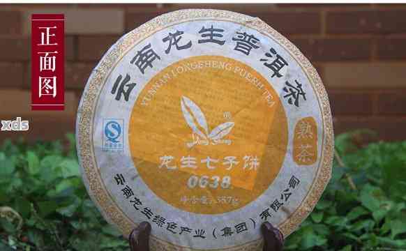 2007年云南七子饼茶生茶价格：全面解析与比较，了解当年市场情况及品质评价