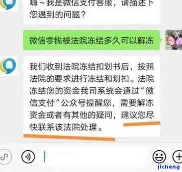 逾期被加微信起诉怎么办