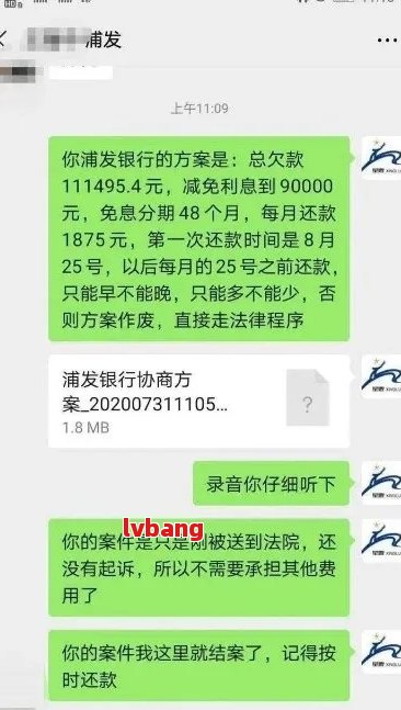 欠银行7万还不上会怎么样