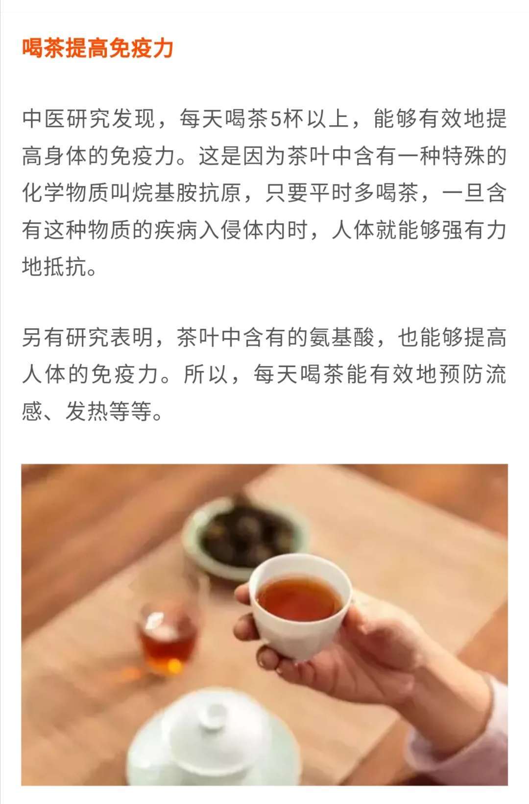 经常喝茶有什么功效