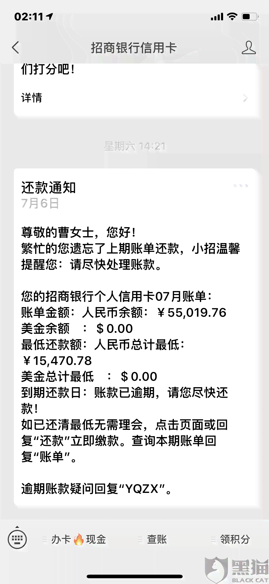 广发信用卡停息挂账协商怎么办理