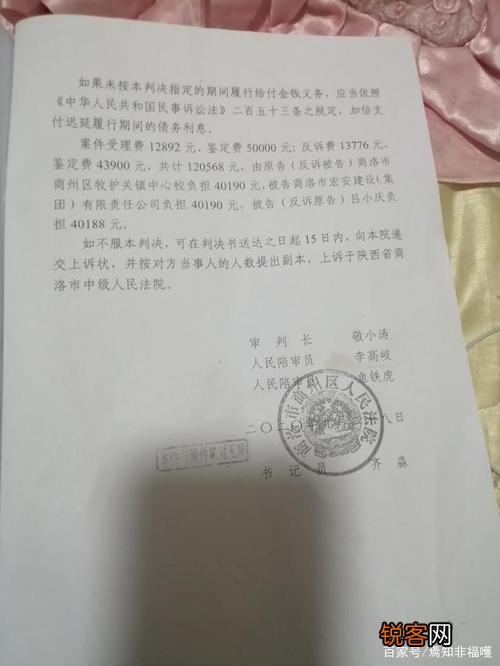 发薪贷被起诉了怎么办