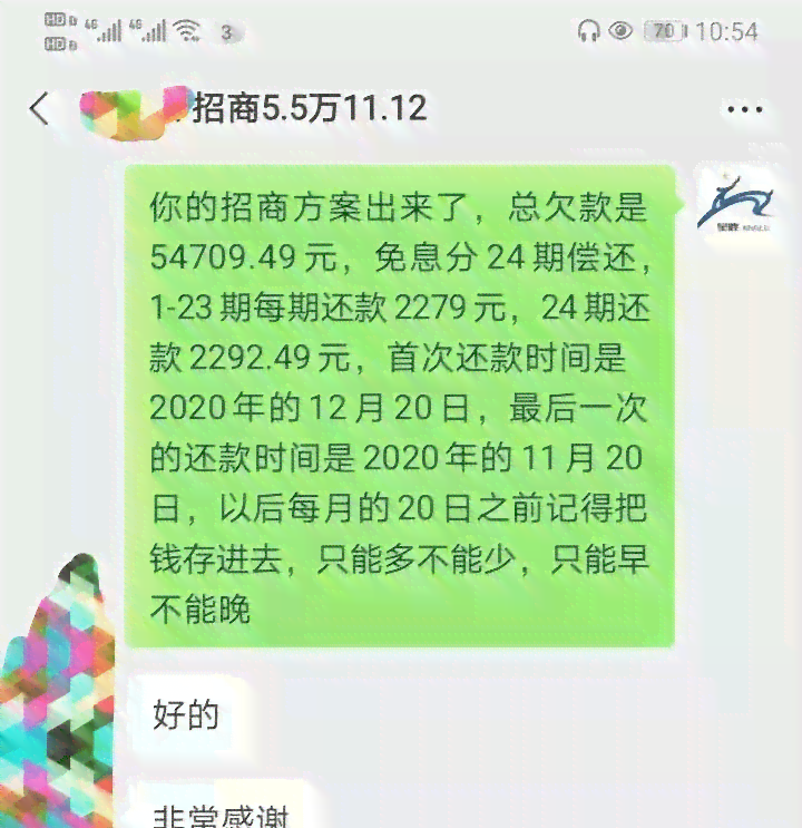 招行逾期了一天会怎么样