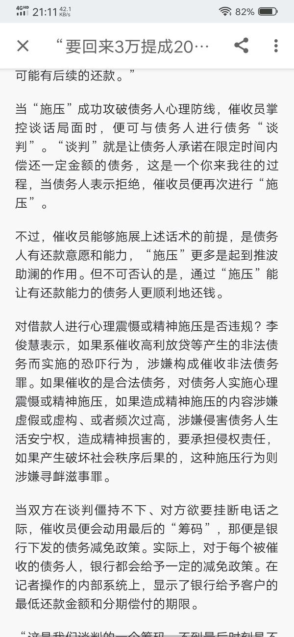 放心借逾期方案评价