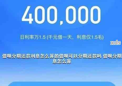 支付宝借呗如何只还本金操作步骤