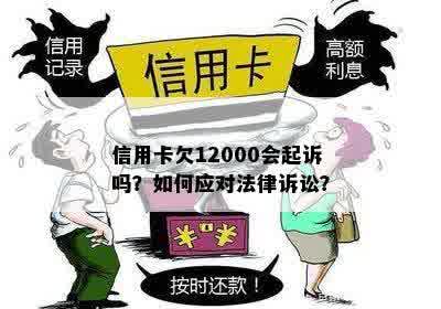 信用卡欠20万被起诉怎么处理法律程序