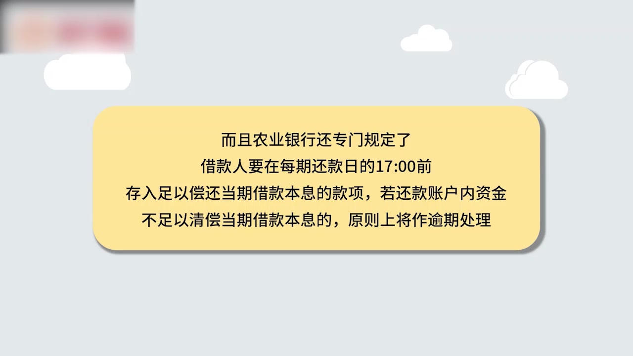 农行还款利息有宽限期吗