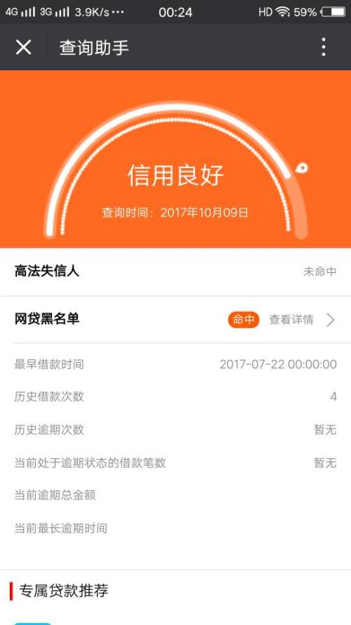 闪电借款2400逾期一年怎么办理