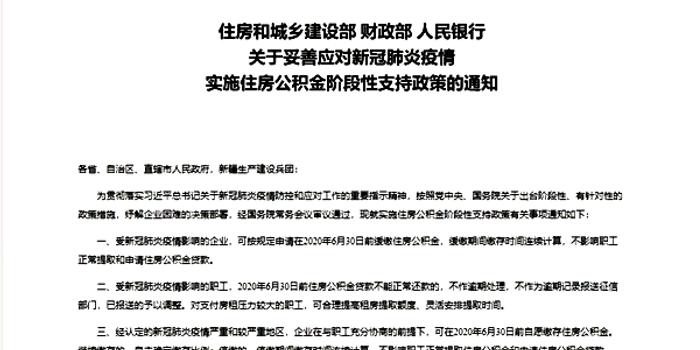 公积金贷款逾期怎样处理以及应对措