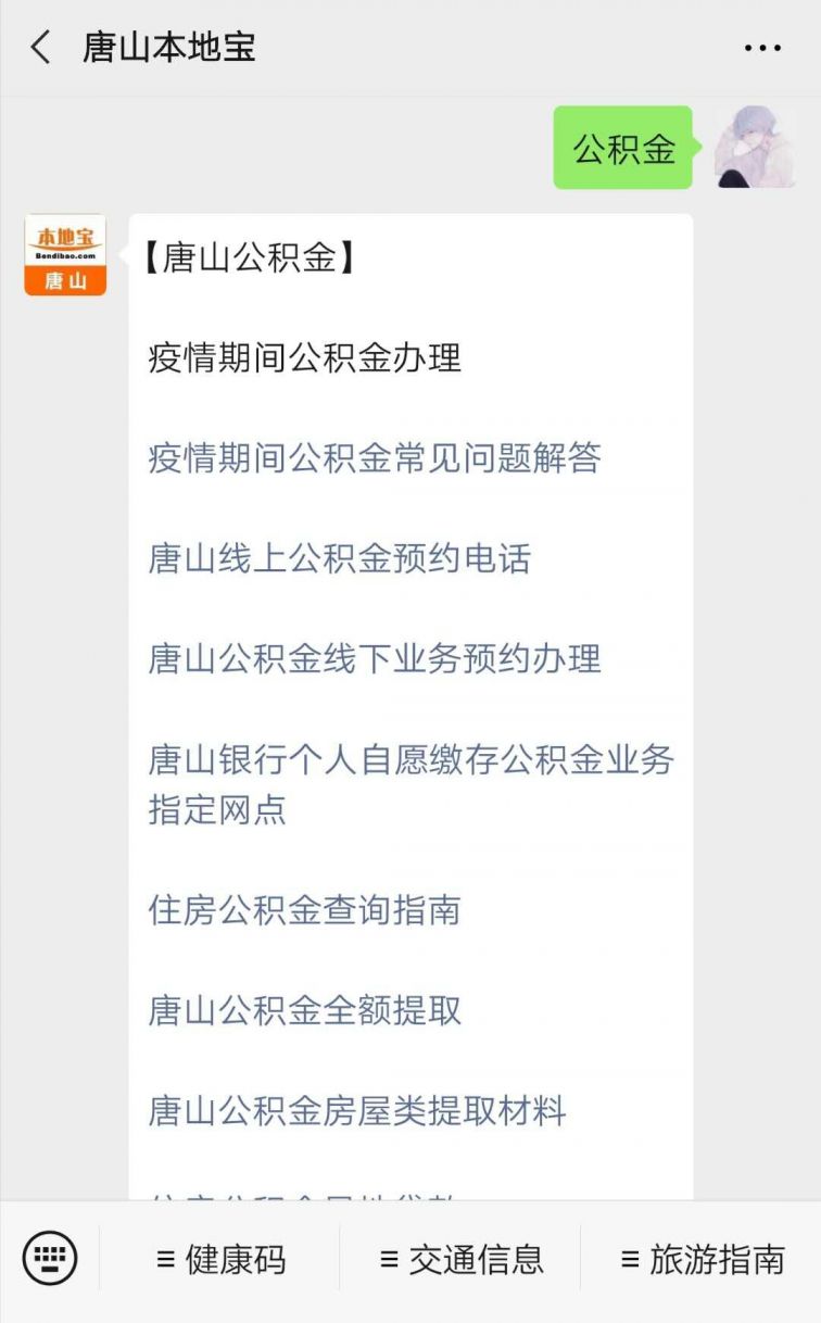 公积金贷款逾期怎样处理以及应对措