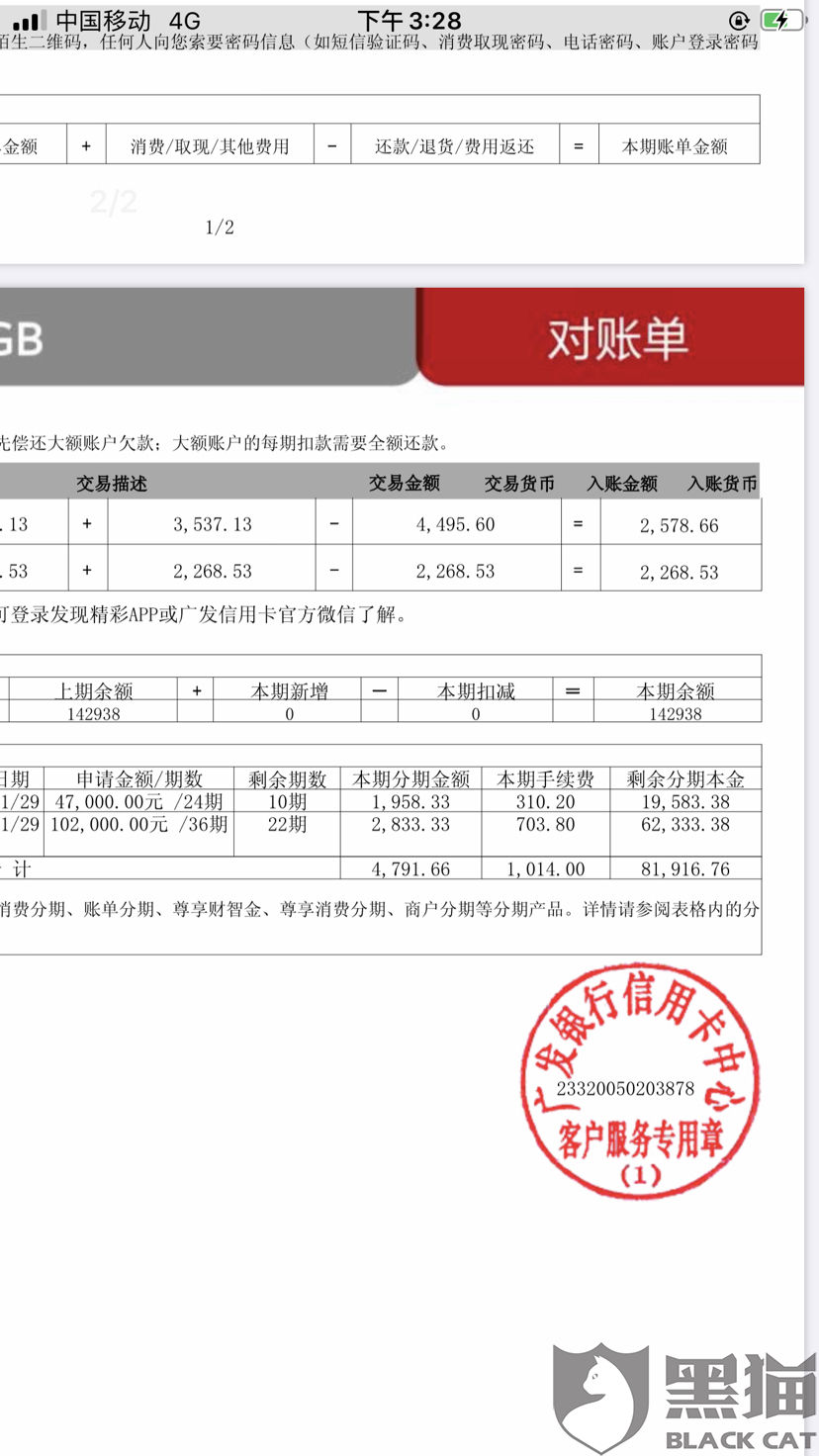 停息挂账会减利息吗