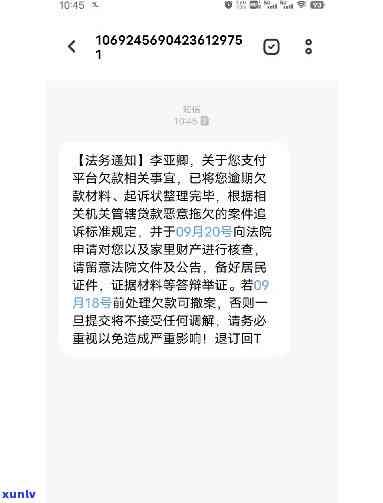 浦发欠多少起诉如何处理