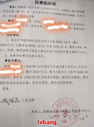 浦发欠多少起诉如何处理