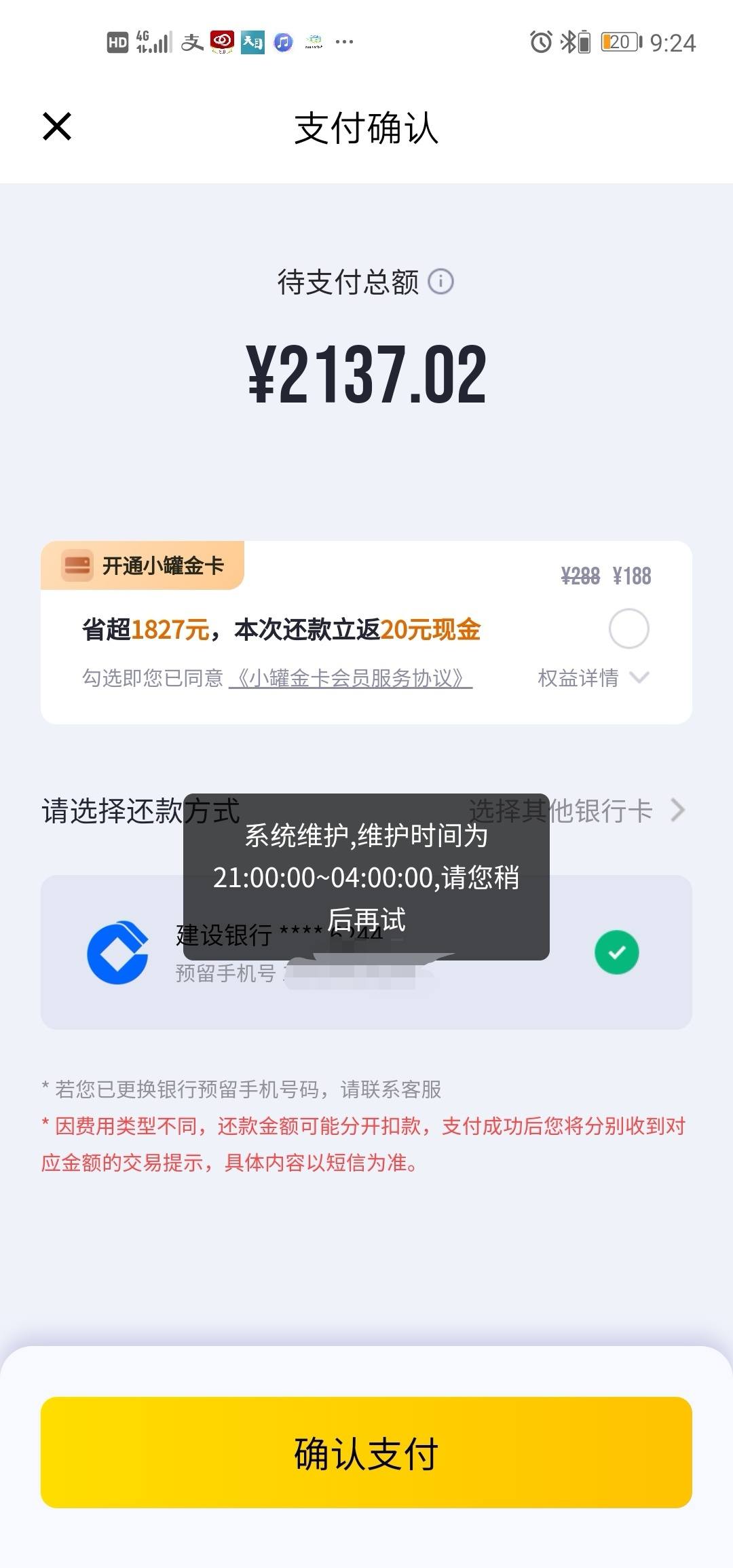 普融花逾期一天会怎么样