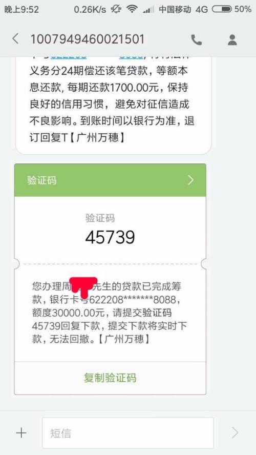 贷款电审通过了需要些什么资料